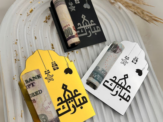 Acrylic Eidiyah Distribution Package – 15 Pieces