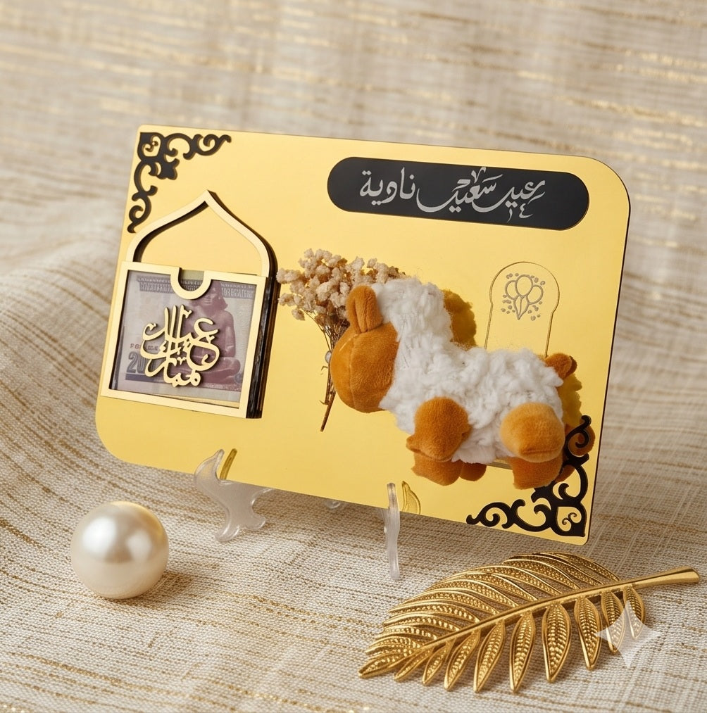 Sheepy Eidya Board
