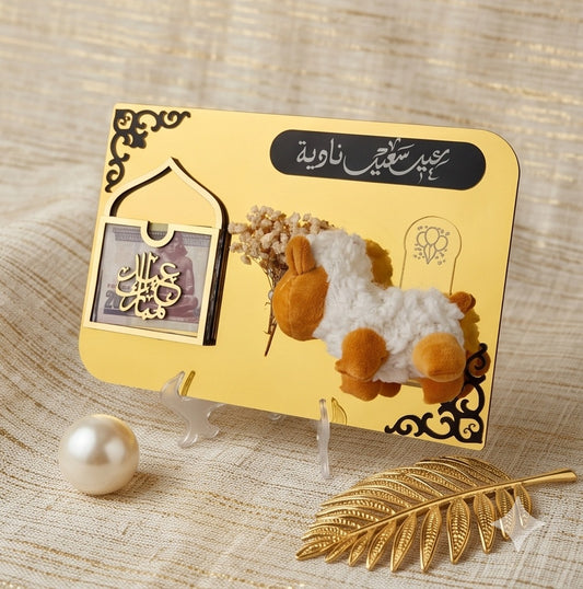 Sheepy Eidya Board