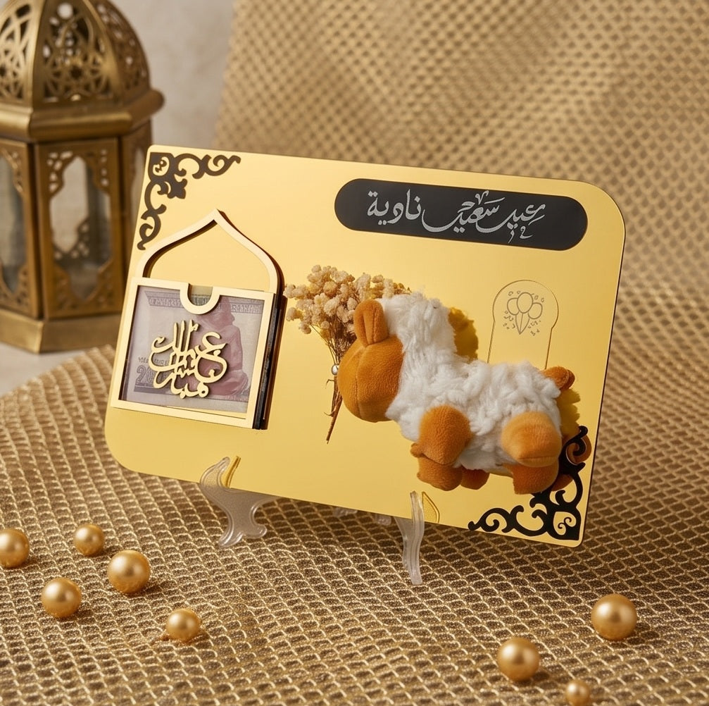 Sheepy Eidya Board