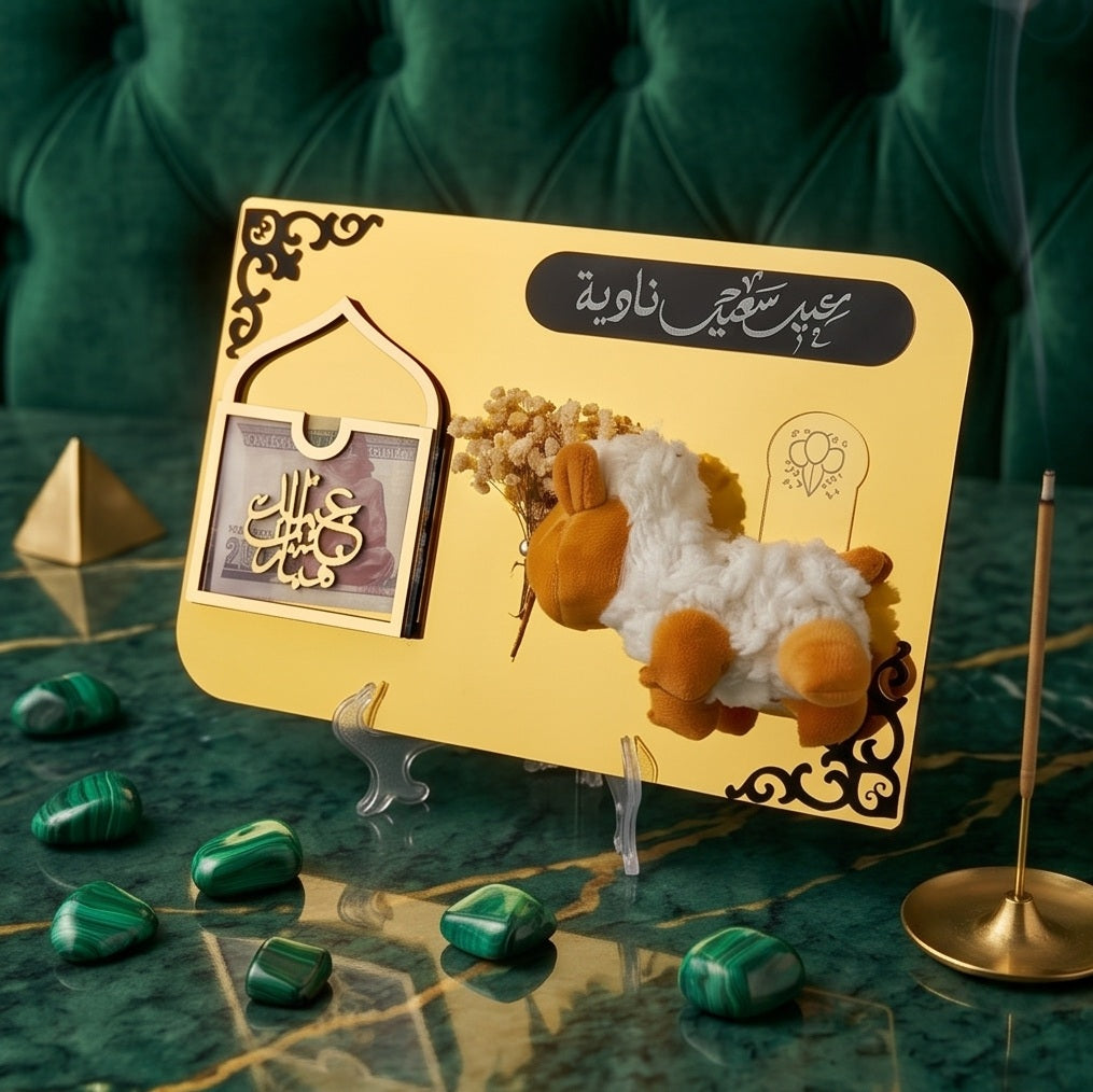 Sheepy Eidya Board