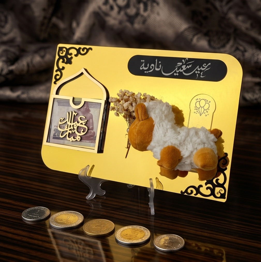 Sheepy Eidya Board