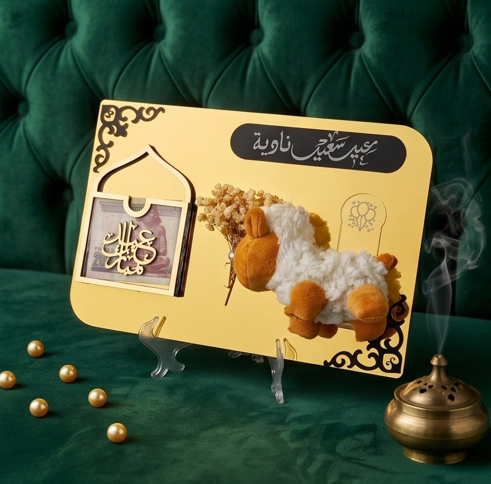 Sheepy Eidya Board