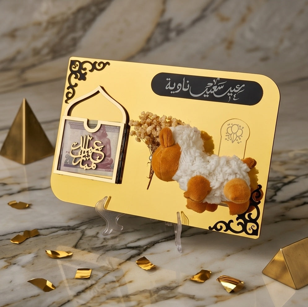 Sheepy Eidya Board
