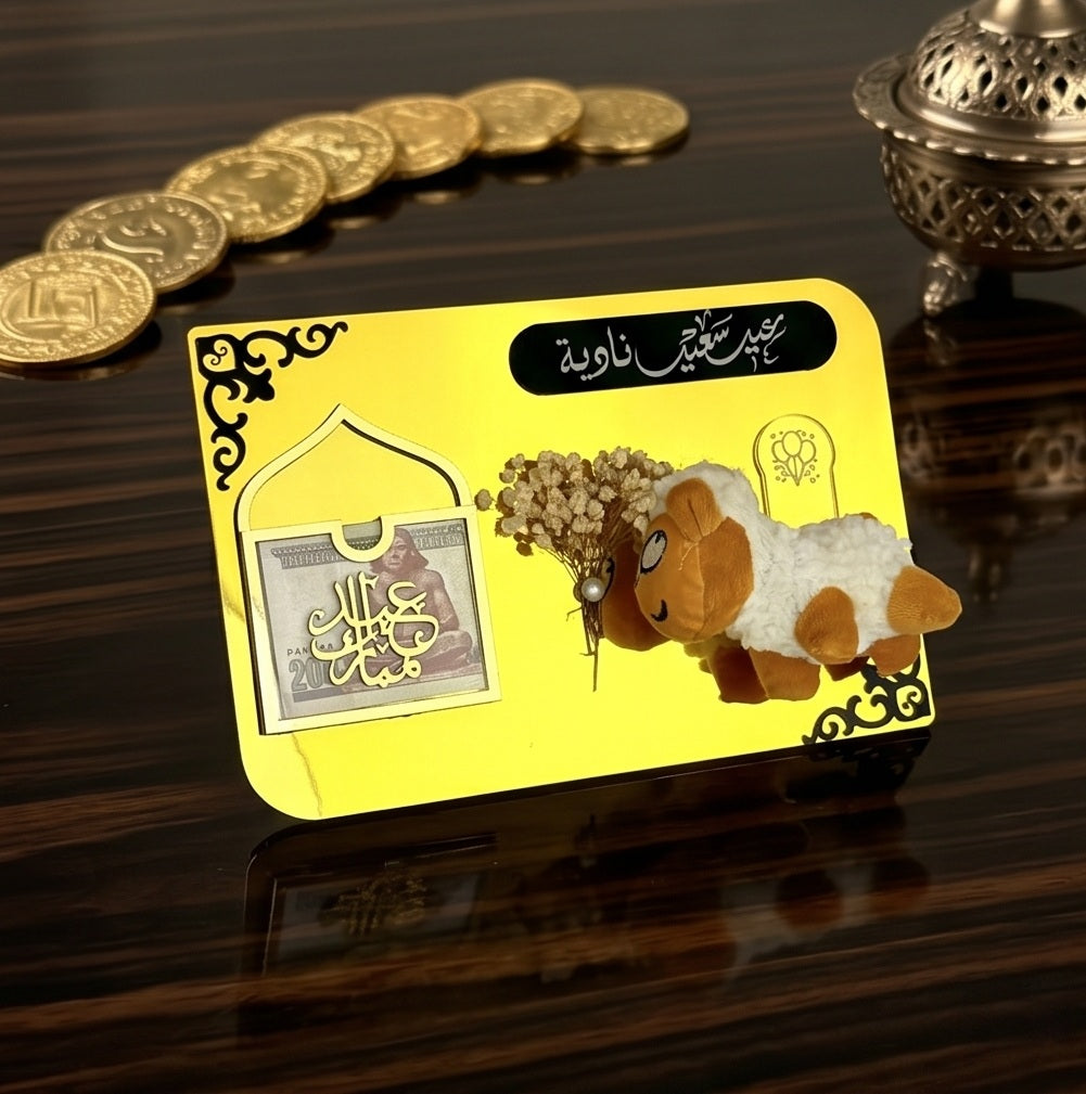 Sheepy Eidya Board