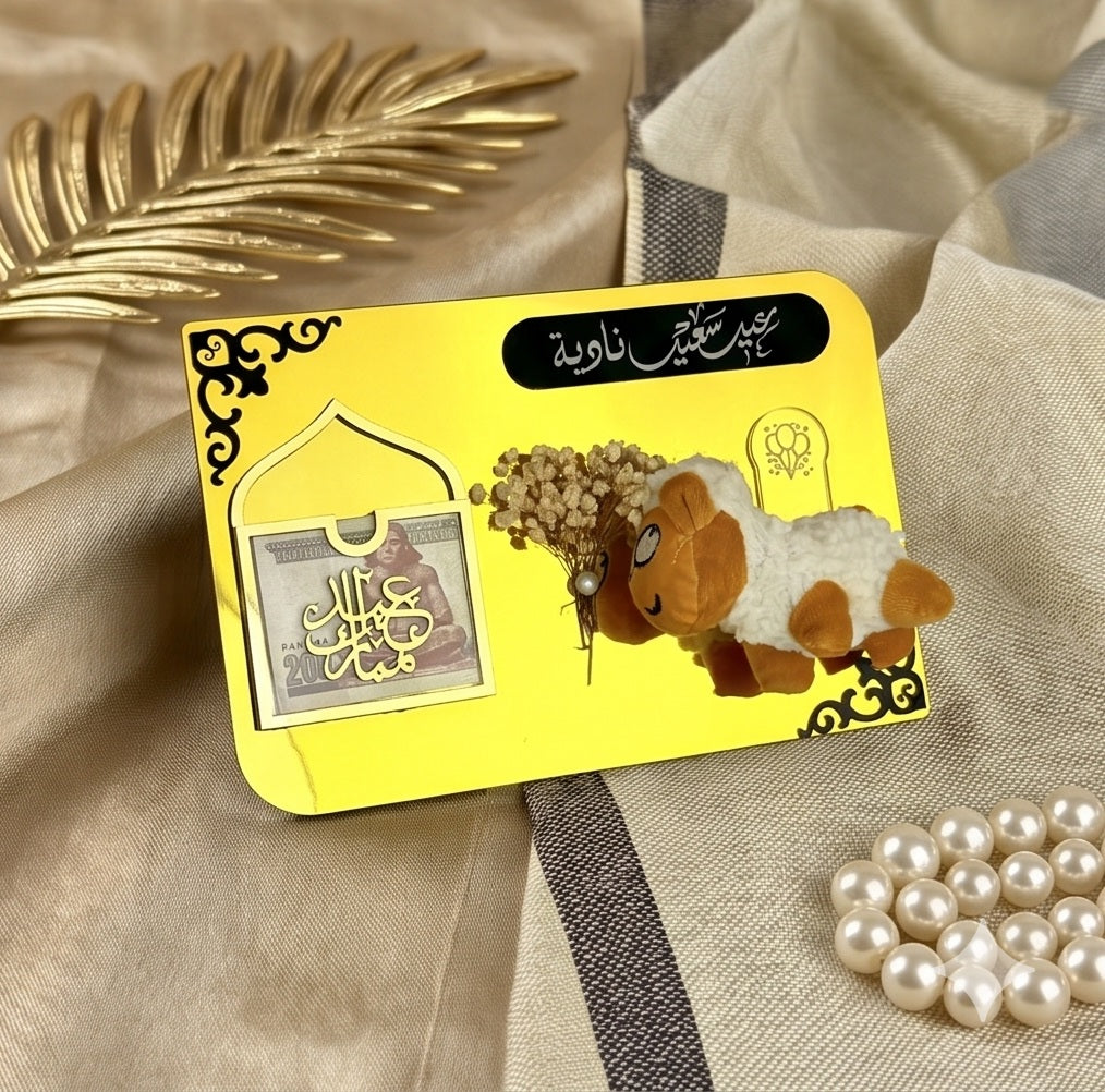 Sheepy Eidya Board