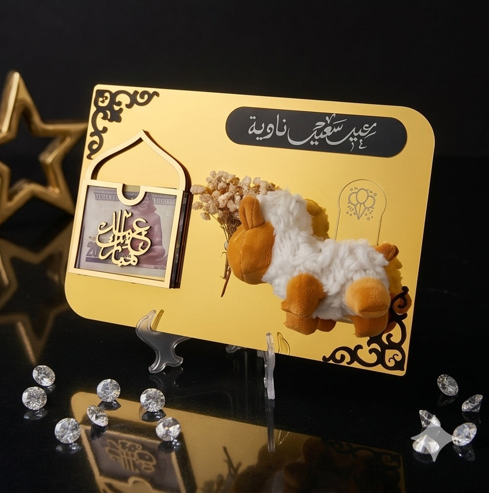 Sheepy Eidya Board