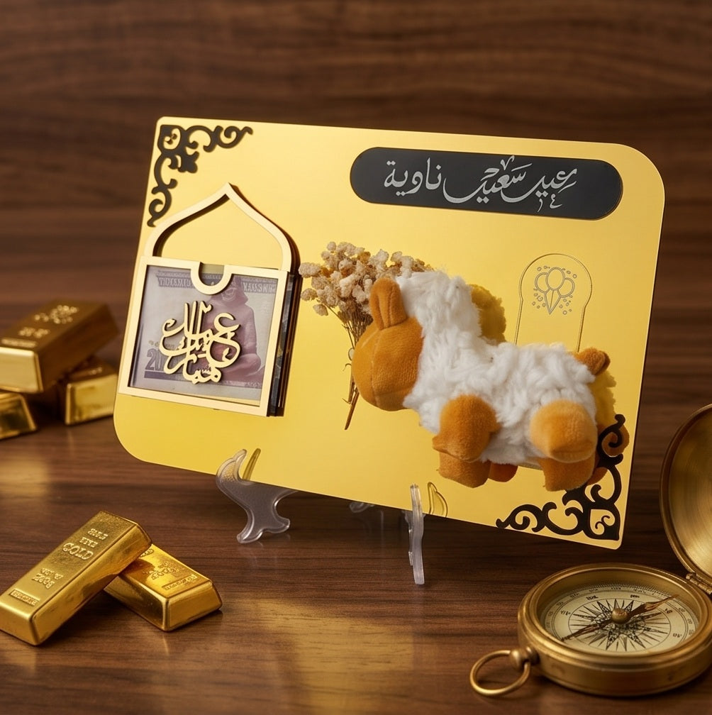 Sheepy Eidya Board